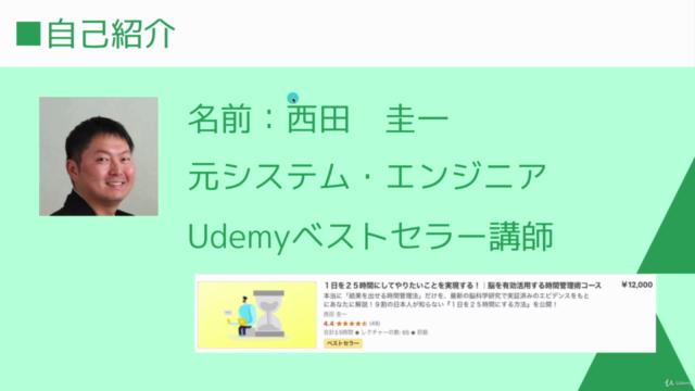 Notionを基本から学びたい人のためのNotionの使い方〜ワーク中心で記憶を定着させるNotion実践コース〜 – Screenshot 4