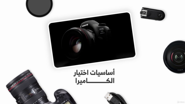 أساسيات وفنون التصوير الفوتوغرافي – Screenshot 4