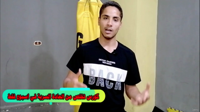 كيف تتخلص من ممارسة العادة – Screenshot 4