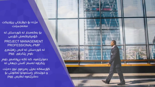PMP Preparation 2021 Exam Content with 35 PDUs – Screenshot 1