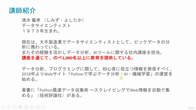 初心者でも安心!Python + Flask によるビジネスに役立つWebアプリ開発入門(Bootstrap 5) – Screenshot 1