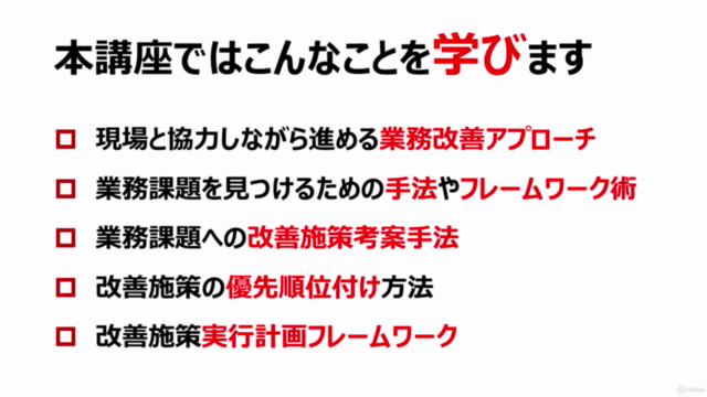 【非効率を解消！】チームの生産性を向上させる業務改善手法「Lean Sigma」 – Screenshot 3