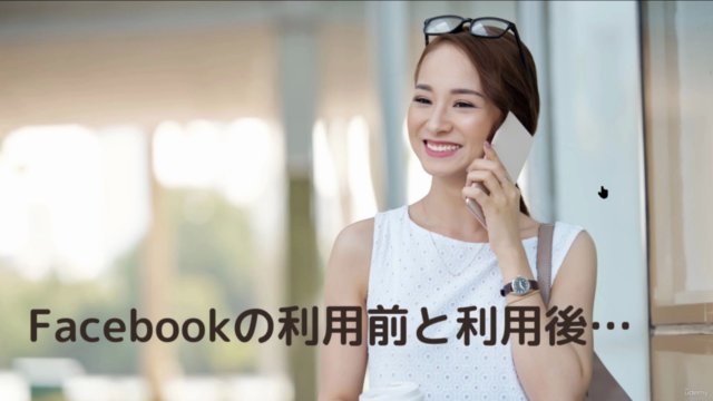 実名なし・顔写真なしで始められるFacebookの使い方 – Screenshot 2