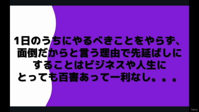 【習慣】メンターから学んだ成功者が成功するまで大切にしていた本当は教えたくない10の習慣(ヒント) – Screenshot 2