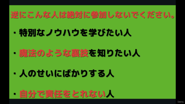 【習慣】メンターから学んだ成功者が成功するまで大切にしていた本当は教えたくない10の習慣(ヒント) – Screenshot 4