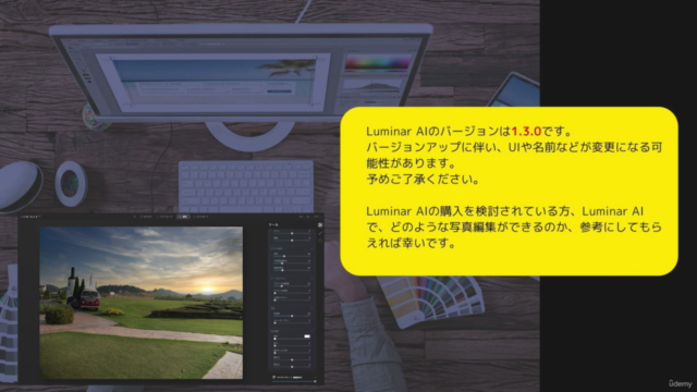 Luminar AIで写真編集をしよう 編集機能のBefore After – Screenshot 3