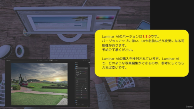 Luminar AIで写真編集をしよう 編集機能のBefore After – Screenshot 4
