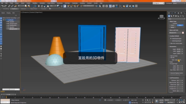 3ds Max 快速上手 讓你學了就會｜建模+材質+燈光+攝影機 ( 2 in One 超值課程 ) – Screenshot 1