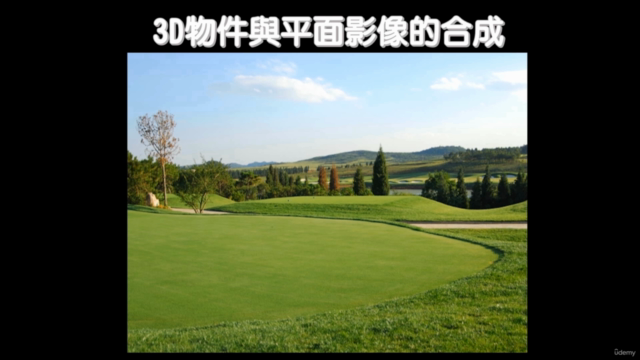 3ds Max 快速上手 讓你學了就會｜建模+材質+燈光+攝影機 ( 2 in One 超值課程 ) – Screenshot 4