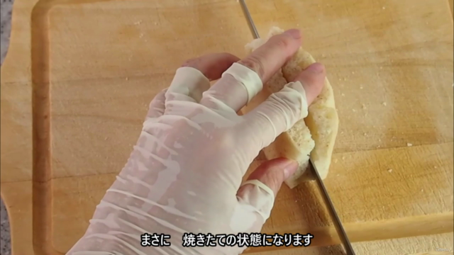 白神こだま酵母&国産小麦のパン作り №2 – Screenshot 2