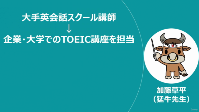【TOEIC®L&R 600点】短期集中!問題の解き方を最適化して1週間で100点アップする講座【英語試験対策】 – Screenshot 1