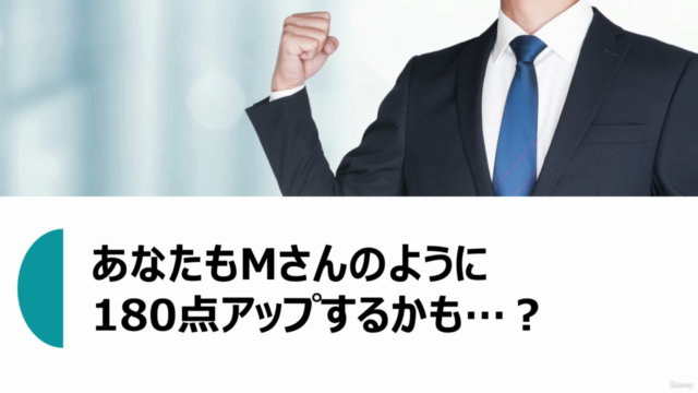 【TOEIC®L&R 600点】短期集中!問題の解き方を最適化して1週間で100点アップする講座【英語試験対策】 – Screenshot 4