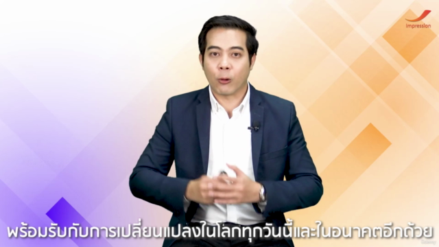 การปรับตัวเข้ากับสภาพแวดล้อมในการทำงาน – Screenshot 3