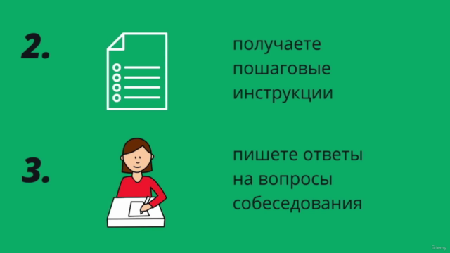 Умное Собеседование – Screenshot 1