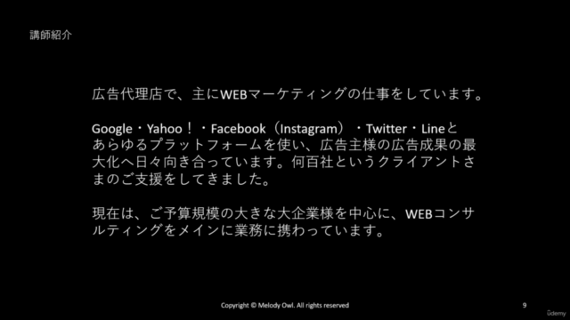 【インスタグラム マーケティング】初心者からの完全ガイド/2022年最新Instagramマスターコース – Screenshot 4
