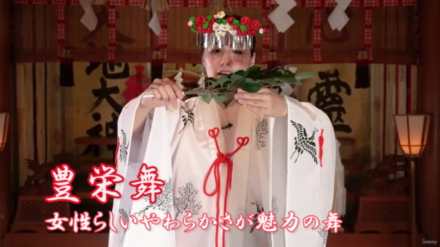 巫女舞の美しさの秘密にせまる〜これであなたも大和美人〜 – Screenshot 1
