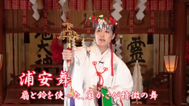 巫女舞の美しさの秘密にせまる〜これであなたも大和美人〜 – Screenshot 3