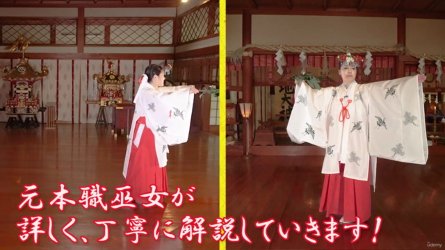 巫女舞の美しさの秘密にせまる〜これであなたも大和美人〜 – Screenshot 4