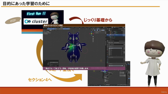 【最短コースで早く遊びたい!BlenderからUnityへ】clusterアバター講座 – Screenshot 4