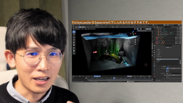 【Blender総合学習の決定版!!】Blenderアクアリウム講座 – Screenshot 1