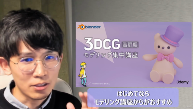 【Blender総合学習の決定版!!】Blenderアクアリウム講座 – Screenshot 2
