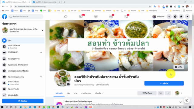 สร้างคอร์สเรียนออนไลน์ ไม่ต้องมีเว็บไซต์ ก็ทำได้ ขายได้เลย – Screenshot 1