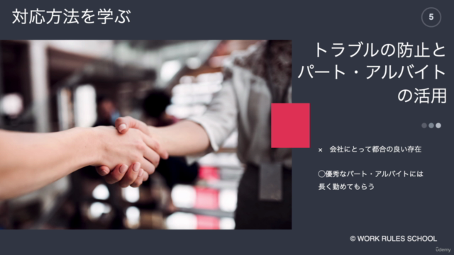 有期契約社員の無期転換ルール対応のしかた(経営者向け) – Screenshot 4