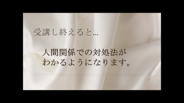 初めてのアサーティブコミュニケーション – Screenshot 3