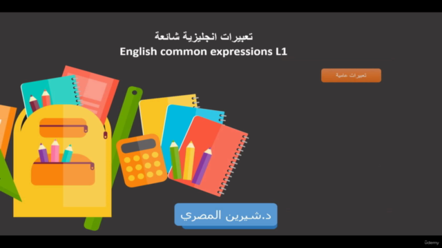 English common expressions L1 - تعبيرات انجليزية شائعة – Screenshot 1