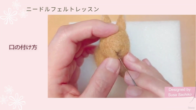 かんたんニードルフェルトレッスン「初心者向け」うさぎを作りましょう – Screenshot 4
