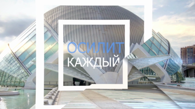 Испанский язык с нуля до B1 | Вам это под силу! ¡Suerte! – Screenshot 3