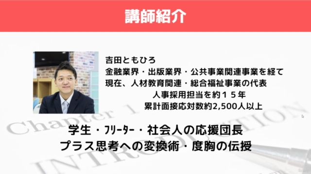 今の生活に悩みどうすればいいか迷っている人が「自分の人生の設計図」を作って、理想的な人生を実現させるための歩み方講座 – Screenshot 2