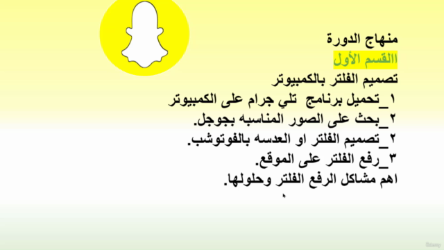 تصميم عدسات وفلاتر للسناب شات – Screenshot 1