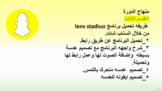تصميم عدسات وفلاتر للسناب شات – Screenshot 4