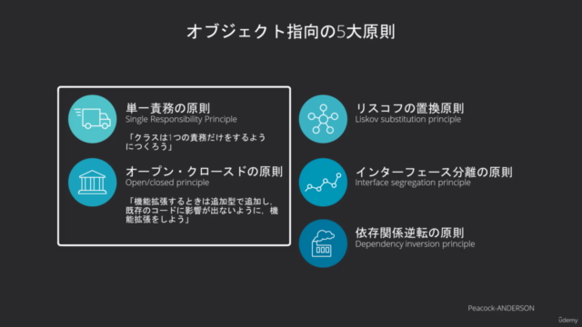 オブジェクト指向の原則1:単一責務の原則とオープンクローズドの原則 – Screenshot 4
