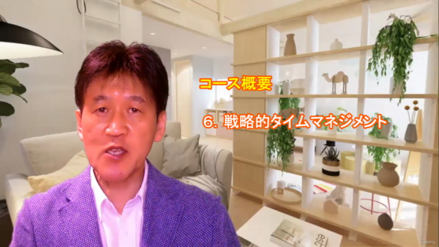 収入アップにつながる「自分の強み発掘」と「実践的マインドセット」 – Screenshot 3