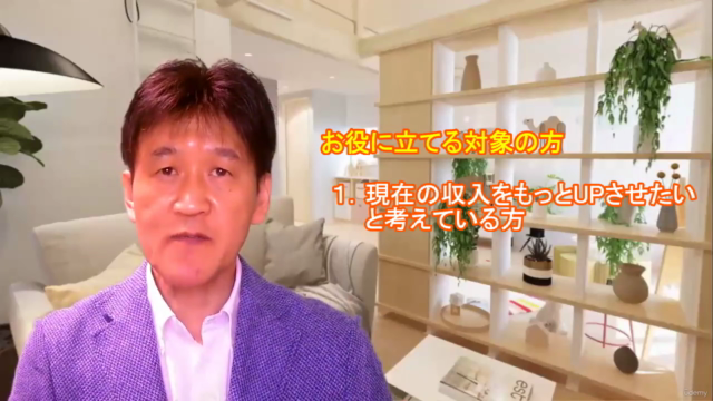 収入アップにつながる「自分の強み発掘」と「実践的マインドセット」 – Screenshot 4
