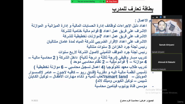 اساسيات التسجيل المحاسبي والقوائم المالية للحياة المهنية – Screenshot 1