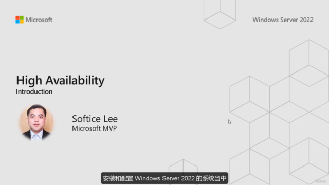 安装和配置 Windows Server 2022 高可用性服务 - Screenshot_01