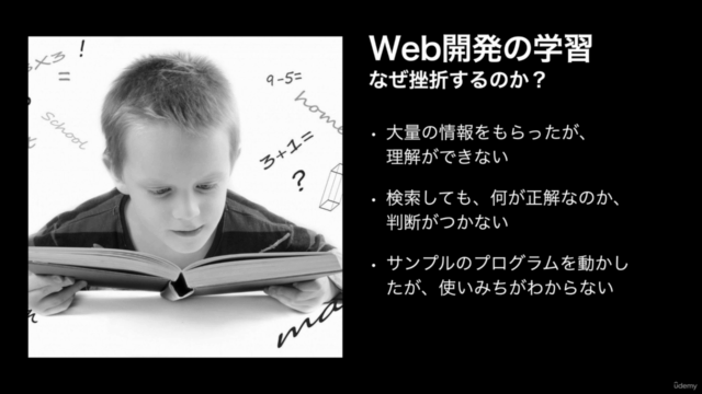【HTML,CSS,JS,PHP,Git,Docker】プログラミング初心者OK! ゼロからわかるWebシステム開発 – Screenshot 4