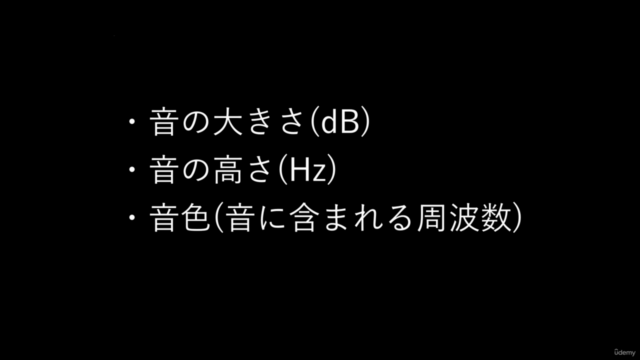 音響コース基礎 – Screenshot 1
