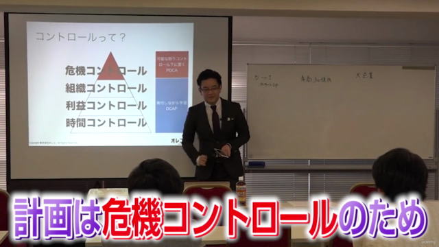 【9ステップ経営計画】スタートアップ・中小企業向け~急成長する事業計画の立て方~ – Screenshot 3