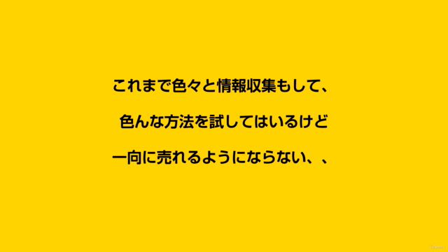 戦略型ネットショップ構築で売上UP!|超ニッチな趣味分野で月商300万円を達成した現役店長が教える – Screenshot 1