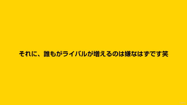 戦略型ネットショップ構築で売上UP!|超ニッチな趣味分野で月商300万円を達成した現役店長が教える – Screenshot 4