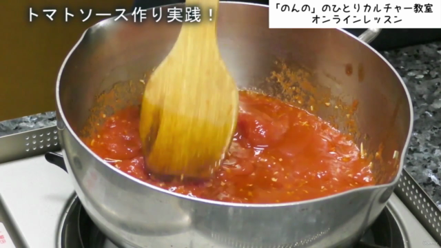 基本のトマトソースの作り方＆簡単アレンジ動画講座！ のんの式「お悩み解消！一生役立つ家庭料理レッスン」#4 – Screenshot 4