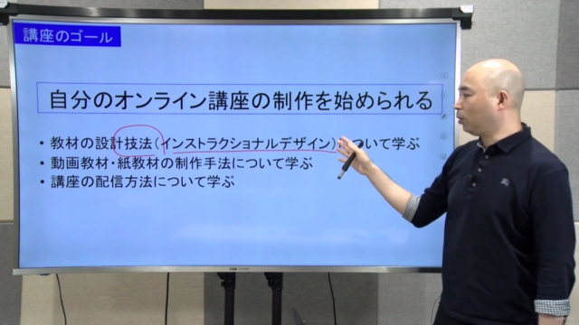 売れるオンライン講座の作り方(制作編)|ベストセラー著書・通信講座のプロが直伝 – Screenshot 2