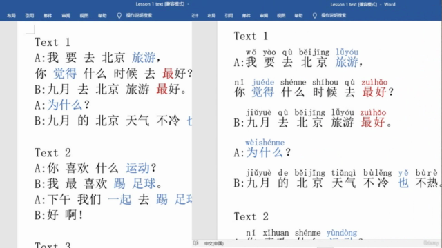 HSK 1 Standard Course / Level A1 – Teacher Explanation – Screenshot 4