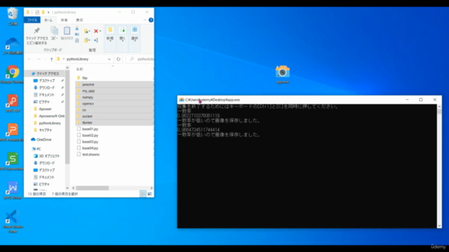 Zoom画面自動収集ソフトを作って学ぶ『Python』 | 基本構文+有名ライブラリ+便利なオリジナルソフトの開発 – Screenshot 4