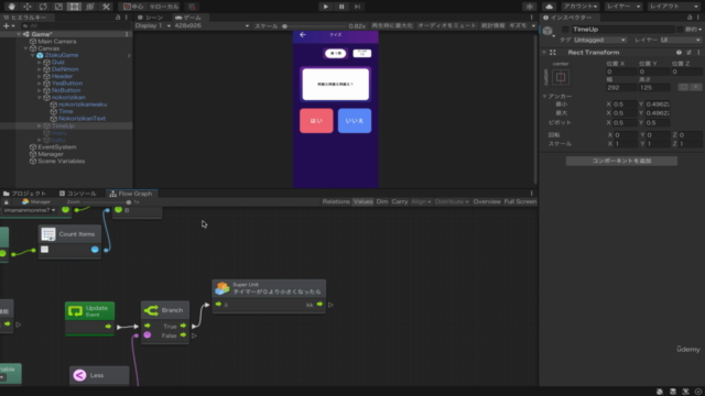 【Unity】ノーコードでゲーム開発。Boltで2択クイズゲーム制作【2023】 - Screenshot_03