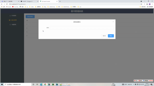 Python+FastAPI+SQLAlchemy+Alembic后台开发 – Screenshot 4